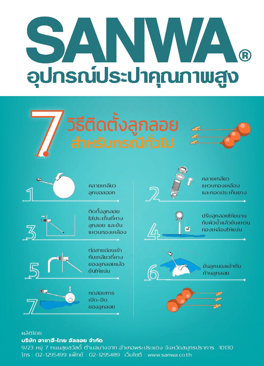 Installation Float Valve SANWA