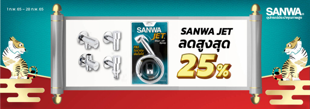 Web | SANWA