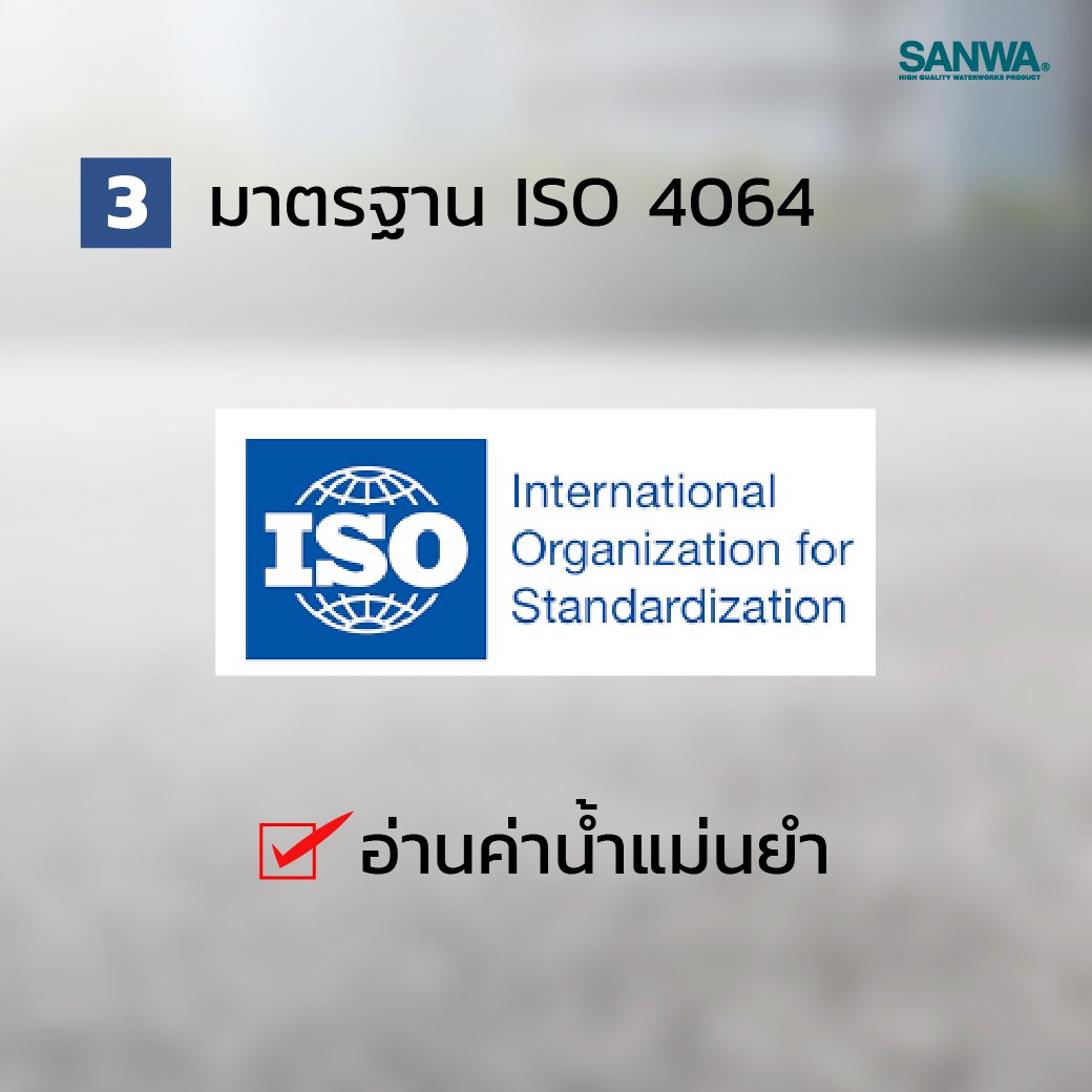 ISO 4064