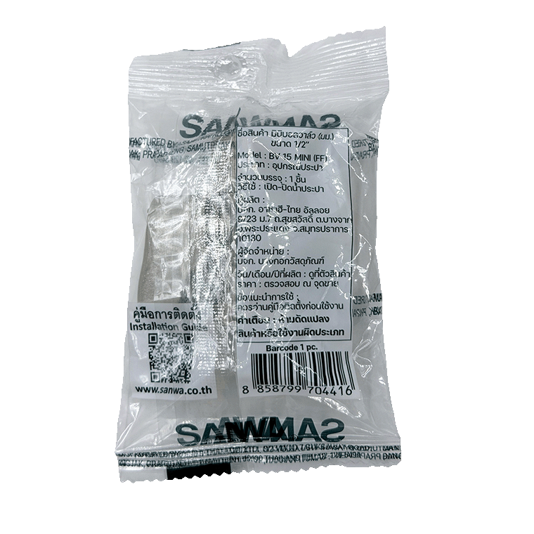 SANWA Mini Ball Valve Silver FF7